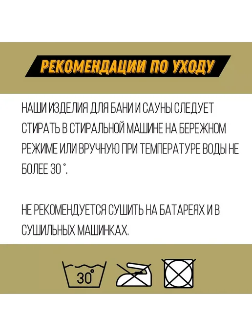 #Я И БАНЬКА Рукавицы для Бани серые 2 шт, 20 шт, фото 5