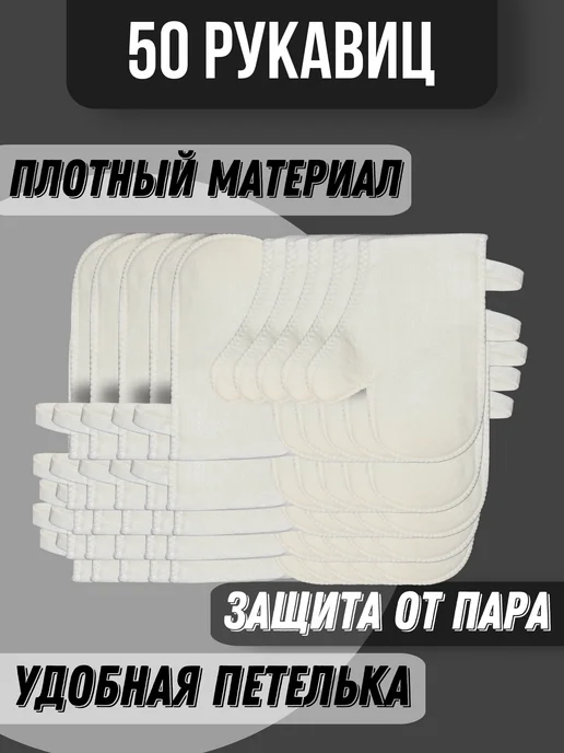 #Я И БАНЬКА Рукавицы для Бани серые 2 шт, 50 шт