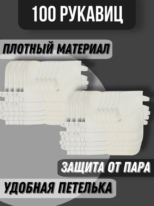 #Я И БАНЬКА Набор рукавиц для бани 100 шт, 100 шт