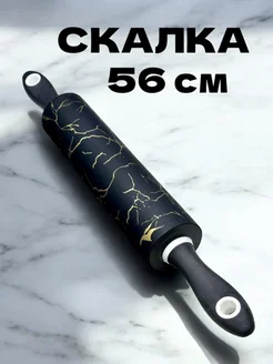 Скалка с ручками силиконовая для раскатки Alisov Store 327858891 купить за 995 ₽ в интернет-магазине Wildberries