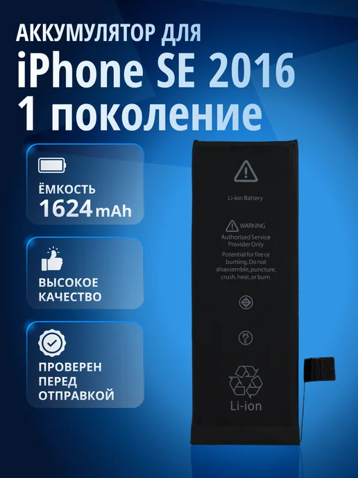 Fixiton Аккумулятор на iPhone X усиленный, вариант