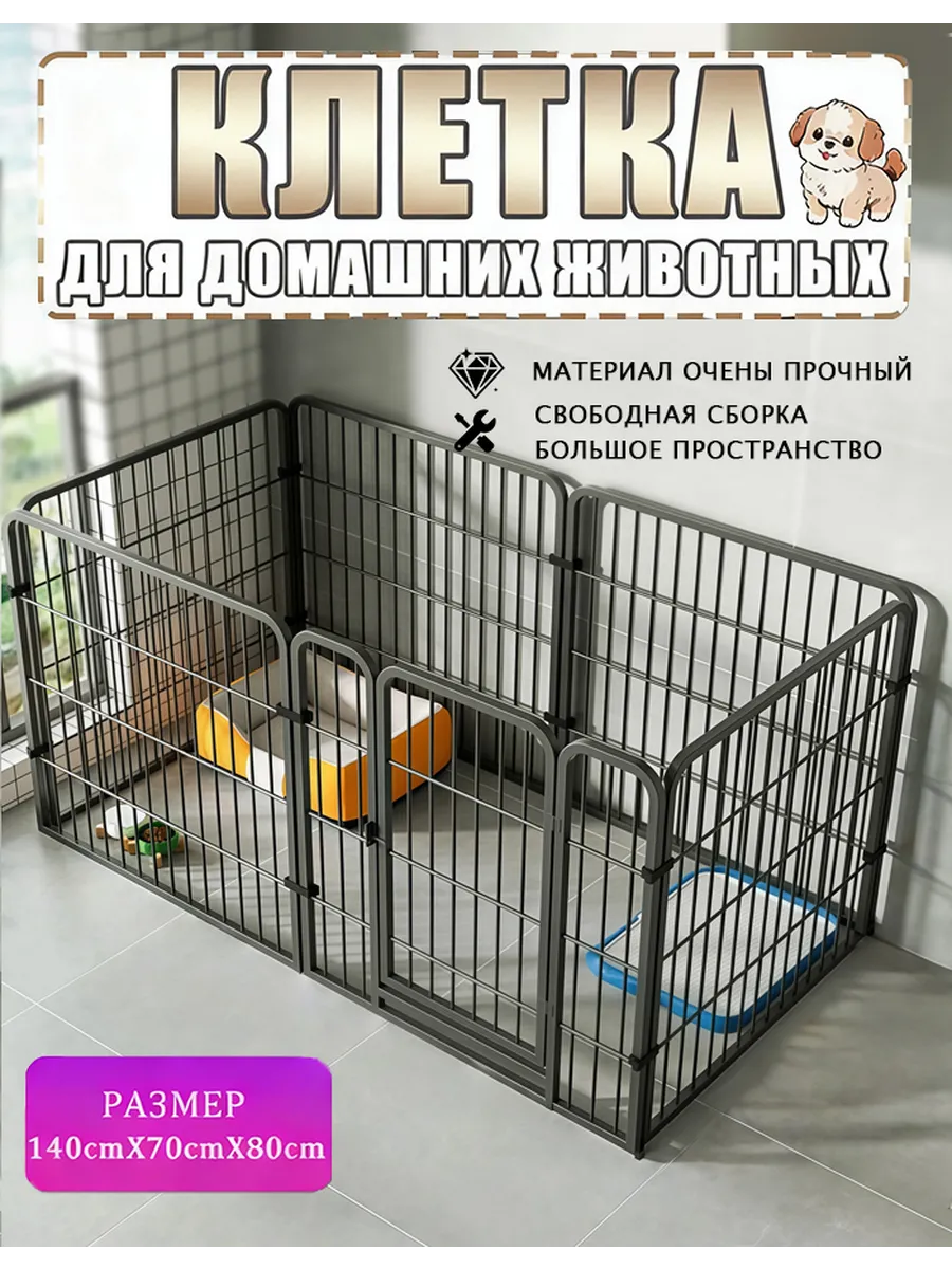 Металлическая Усиленный вольер съемный для собак, кошек