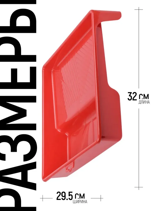 FIT FINCH INDUSTRIAL TOOLS FIT Ванночка лоток для краски 320 х 295 мм пластиковая, 320x295 мм, фото 2