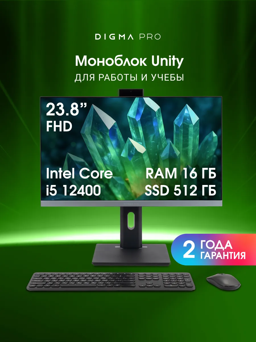 Моноблок Unity 23.8" Full HD i5 12400/16Gb