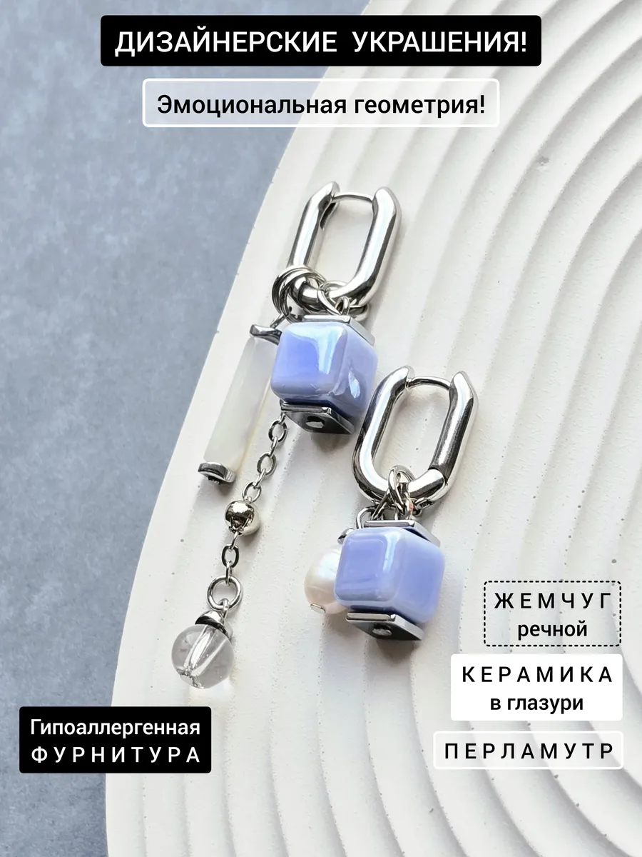 Серьги трансформеры кубики синие