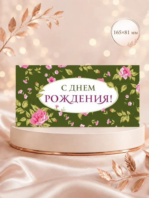 Квадра Набор конвертов для денег, 10 шт, 10 шт, фото 4