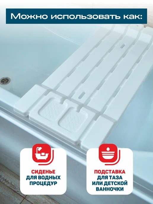 GDS Comfort Сиденье для ванной доска пластиковая, вариант, фото 3