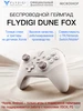 Dune Fox - геймпад для ПК, Телефона, Nintendo, Steam Deck FLYDIGI 327950127 купить за 2 644 ₽ в интернет‑магазине Wildberries