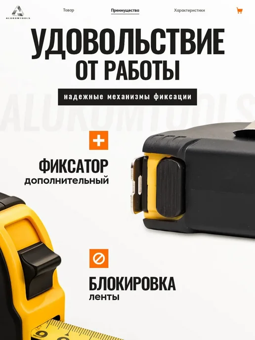 ALUKOMTOOLS Рулетка строительная 3 м х 16 мм две кнопки фиксации, вариант, фото 2