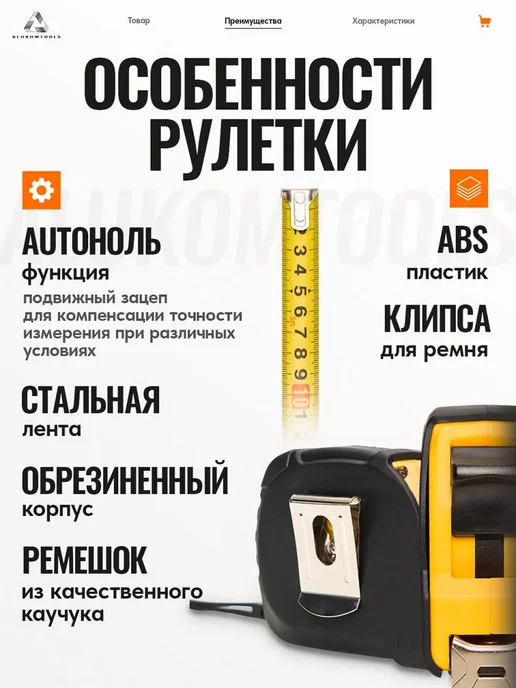 ALUKOMTOOLS Рулетка строительная 3 м х 16 мм две кнопки фиксации, вариант, фото 3