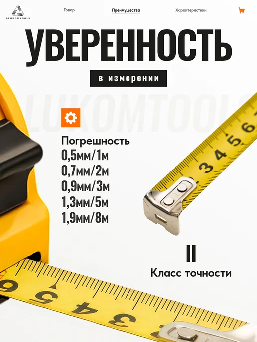 ALUKOMTOOLS Рулетка строительная 3 м х 16 мм две кнопки фиксации, вариант, фото 5