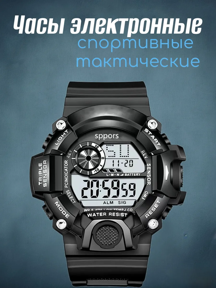 часы спортивные тактические