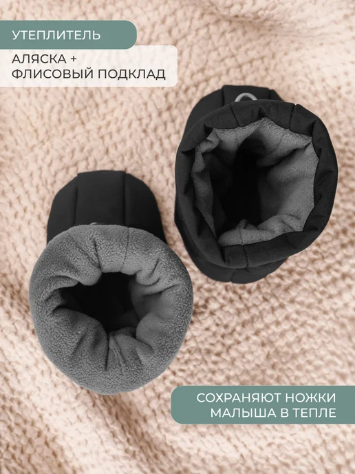 Little Kiddy Пинетки теплые для малышей непромокаемые Софтшелл, черный, фото 3