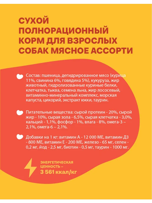 Сухой корм Хаппи Лаппи Ассорти для собак, взрослые, мясо, 2 кг, фото 4