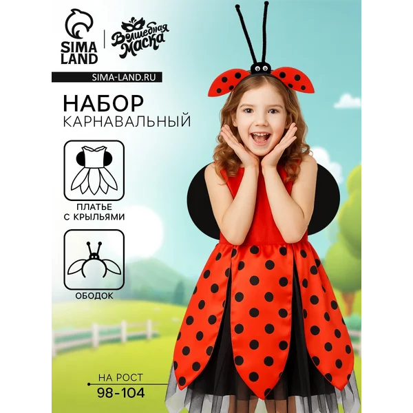 Карнавальный костюм Божья коровка