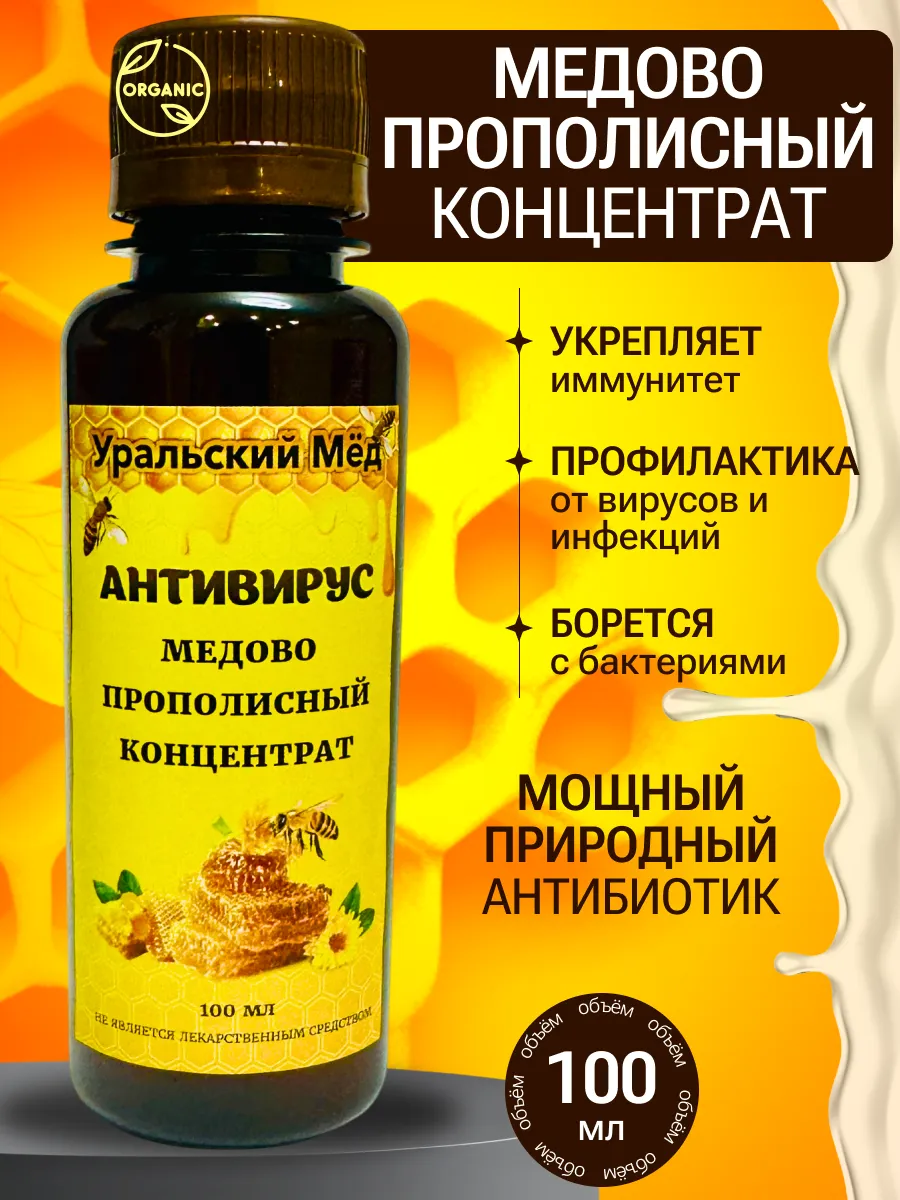 Медово-прополисный концентрат