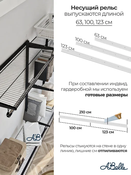 A'Belle Гардеробная система угловая Г-1230х2590 (белый), 123х259 см, 1230x2590, фото 7