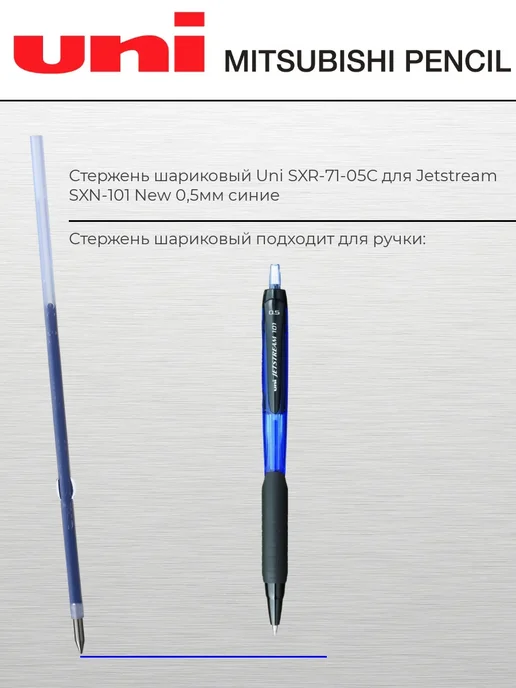 UNI Набор из 5 синих стержней для ручек Jetstream SXN-101 0,5мм, синий, фото 2