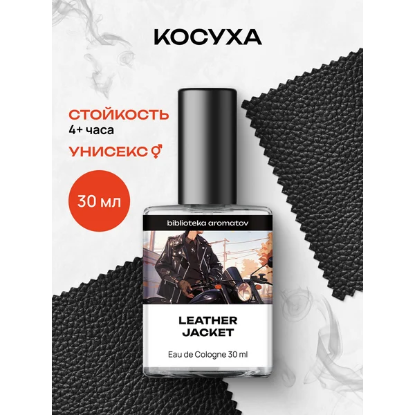 Туалетная вода “Косуха” 30 мл