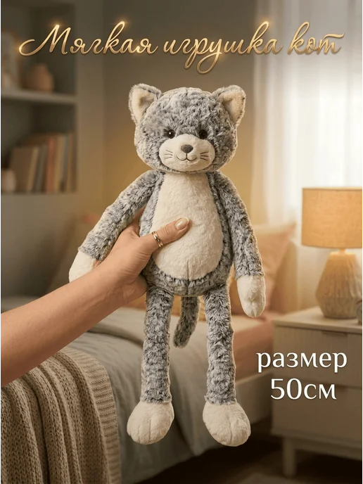 Мягкая игрушка кот длинные лапы 70 см, черный