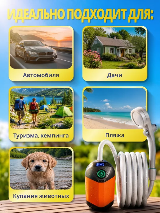 ALERY Душ портативный для дачи походный, вариант, фото 2
