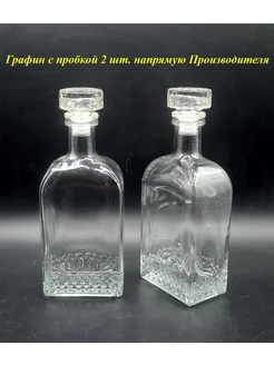 Графин Штоф Богем2 500мл (пт 2шт) Хрустальный Звон-HruZ 327995760 купить за 288 ₽ в интернет‑магазине Wildberries