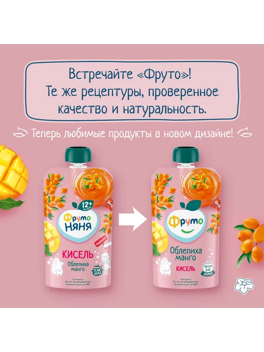 ФрутоНяня Кисель из облепихи и манго, 130г. (12 шт), 130 г, 12 шт, фото 2