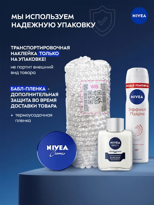 NIVEA Бальзам после бритья мужской восстанавливающий 100 мл, 100 мл, фото 2
