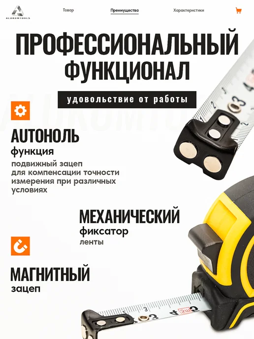 ALUKOMTOOLS Рулетка строительная 5м х 25мм магнитный зацеп, 5 м, фото 3