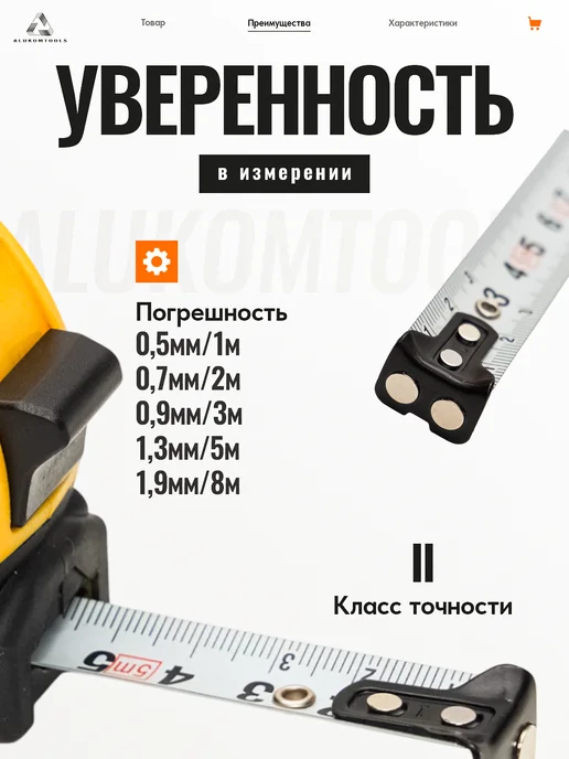 ALUKOMTOOLS Рулетка строительная 5м х 25мм магнитный зацеп, 5 м, фото 5