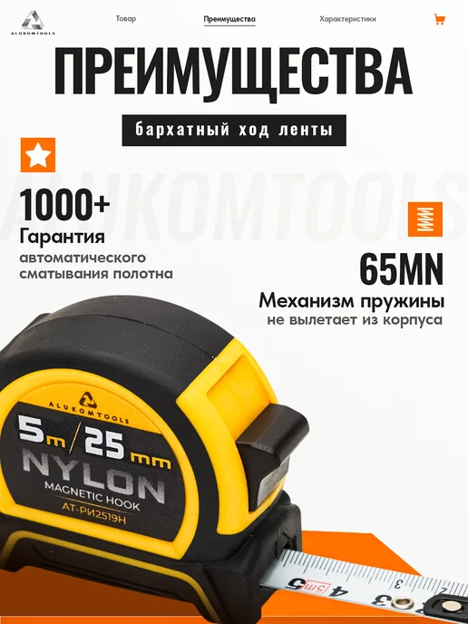 ALUKOMTOOLS Рулетка строительная 5м х 25мм магнитный зацеп, 5 м, фото 8
