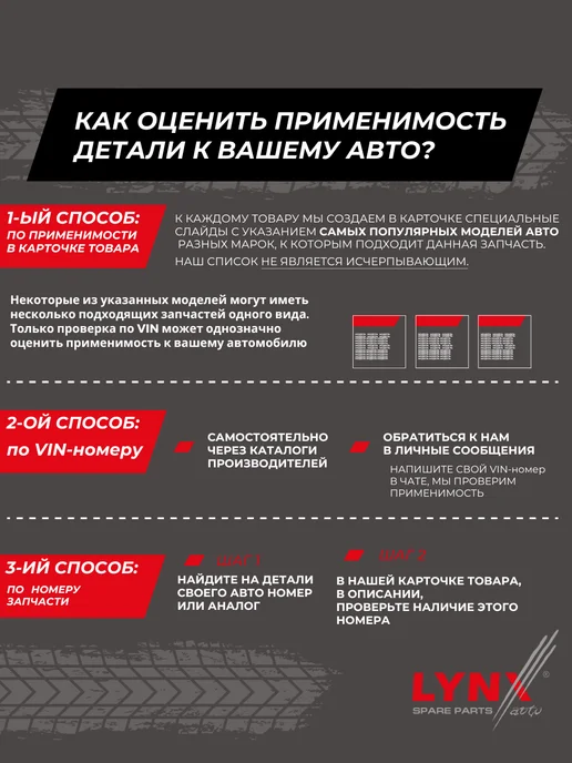 LYNXAUTO Стойка Стабилизатора Опель Вектра С, Сааб Opel Vectra C, вариант, фото 2