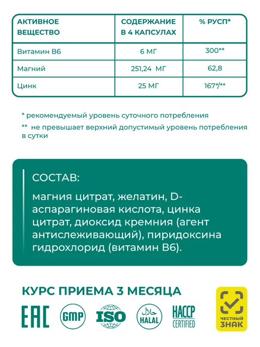 Vitamin Garden LE ZMA 120 капсул, вариант, фото 3