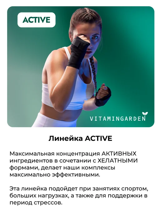 Vitamin Garden LE ZMA 120 капсул, вариант, фото 4