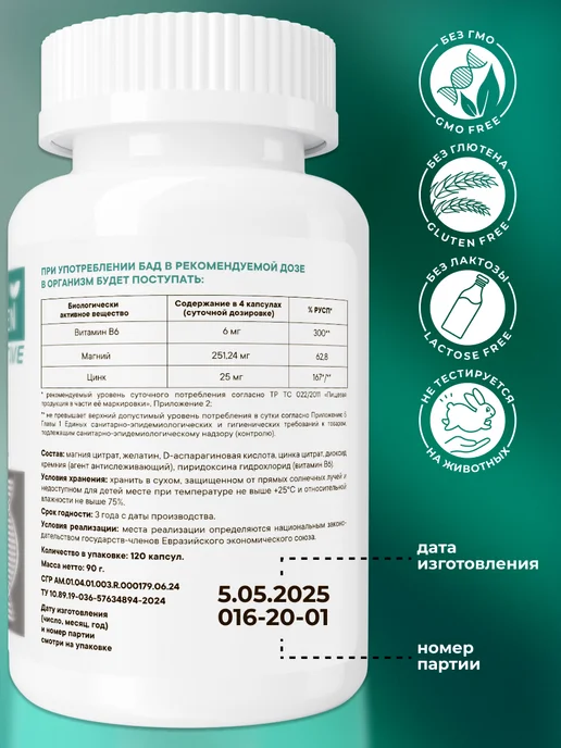 Vitamin Garden LE ZMA 120 капсул, вариант, фото 6