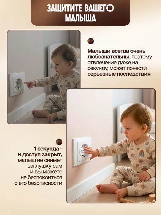 NikOS bro Заглушки для розеток от детей белые универсальные защита, белый, фото 6