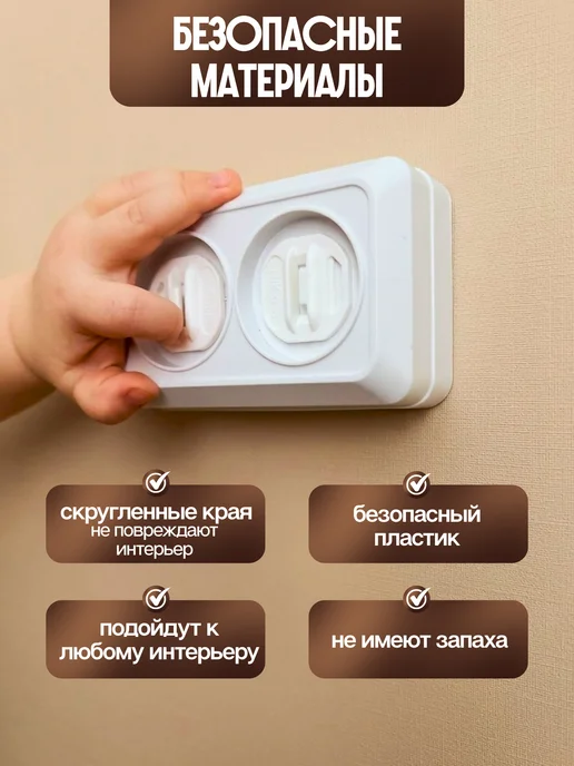 NikOS bro Заглушки для розеток от детей белые универсальные защита, белый, фото 8