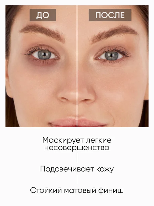 Limoni Консилер для лица и глаз Skin Liquid, тон 02, бежевый, фото 4