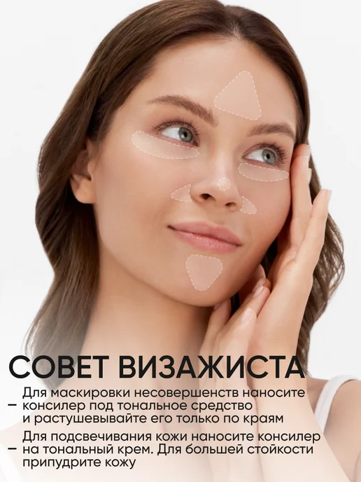 Limoni Консилер для лица и глаз Skin Liquid, тон 02, бежевый, фото 6