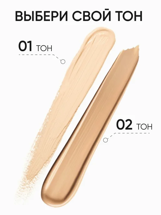 Limoni Консилер для лица и глаз Skin Liquid, тон 02, бежевый, фото 7