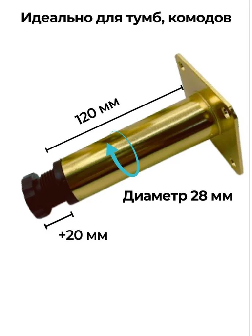 ОпораПрофи Ножки для мебели, опоры мебельные, прямые 120 мм, желтый, фото 5