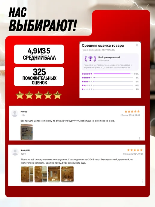 High Energy Bar Рацион питания суточный ореховое печенье сухпаек, вариант, фото 6