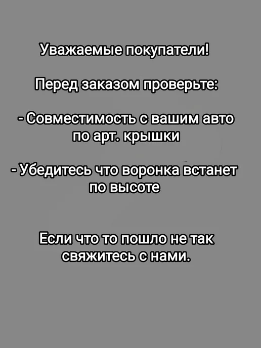 Воронка маслозаливная Haval F7,Н2,Н6,Н9, Jolion, Dargo, голубой, фото 6