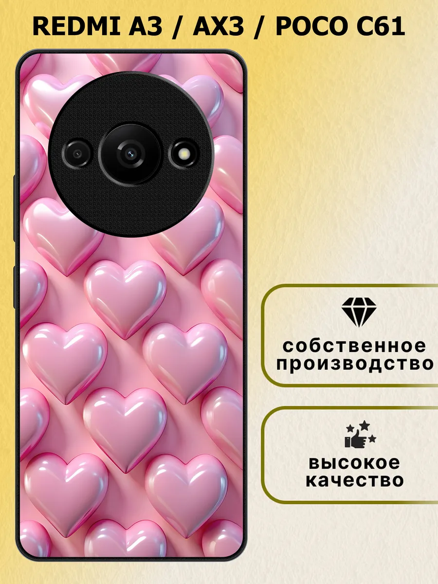 Чехол на redmi a3 ax3 poco c61 сердечки