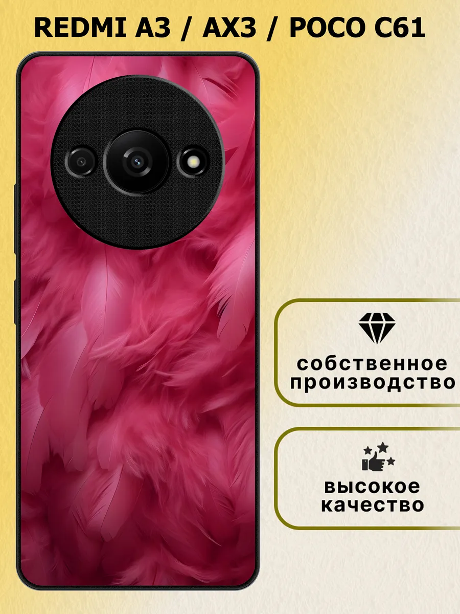 Чехол на redmi a3 ax3 poco c61 женский