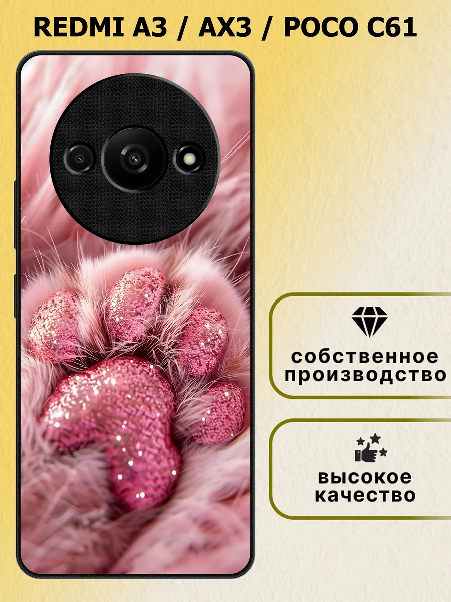 Чехол на redmi a3 ax3 poco c61 женский
