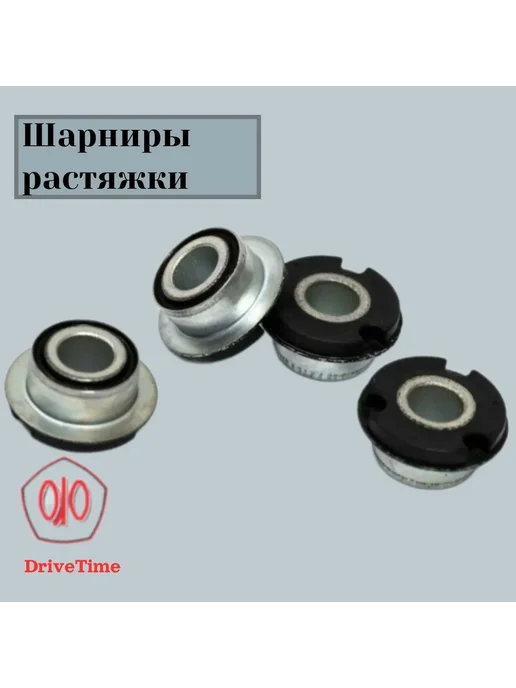 DriveTime Сайлентблоки ВАЗ 2110-2112, перед. к. 10 шт, рез. стб.18, 10 шт, фото 3