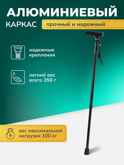 barry Трость опорная телескопическая для ходьбы пожилых 10090, черный, фото 4