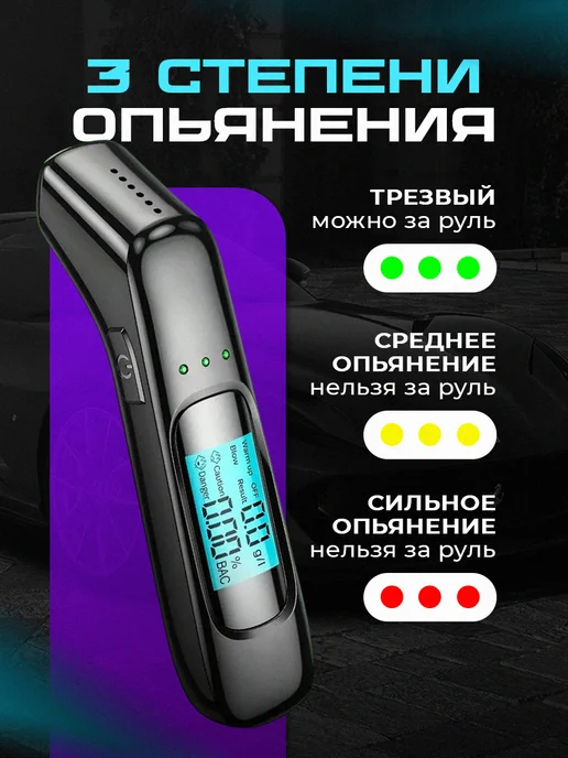 Алкотестер профессиональный цифровой, черный, фото 2