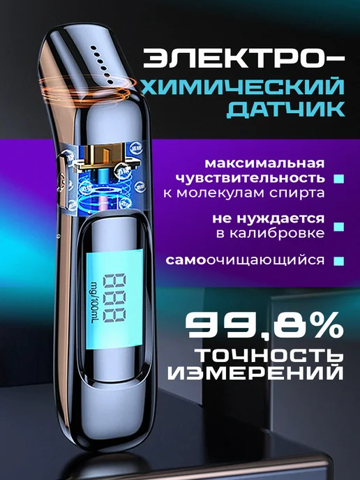 Алкотестер профессиональный цифровой, черный, фото 4